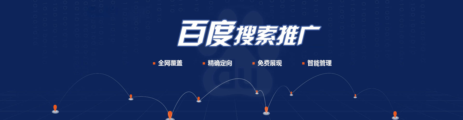 阳西百度开户高返点