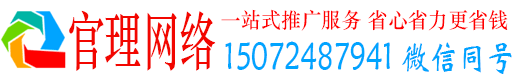 阳西官理网络推广开户